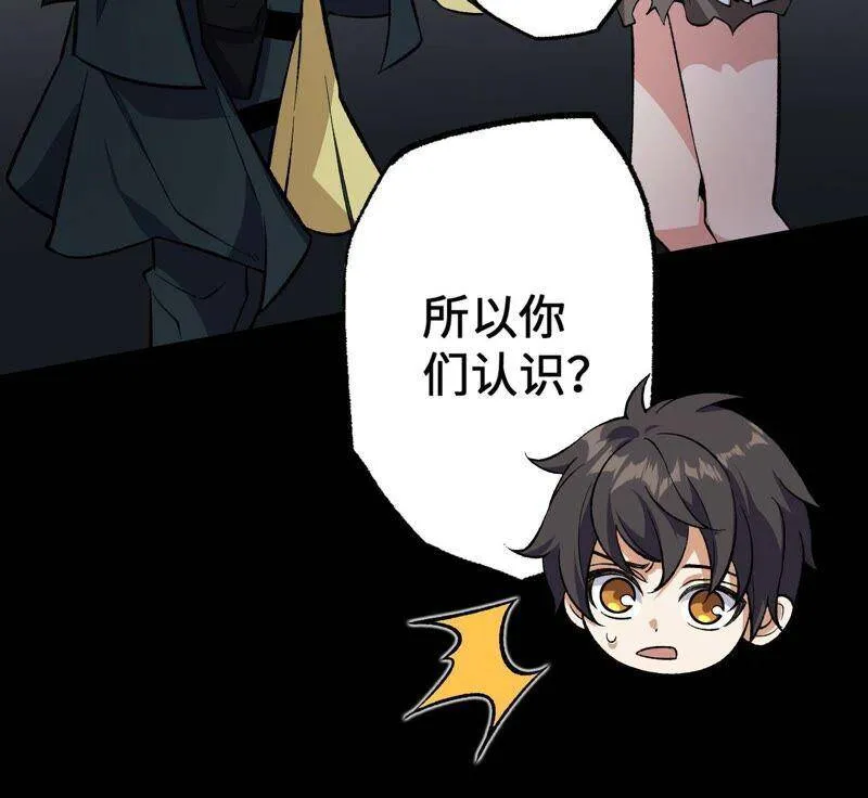 第十七话：拯救大叔！ 第23页