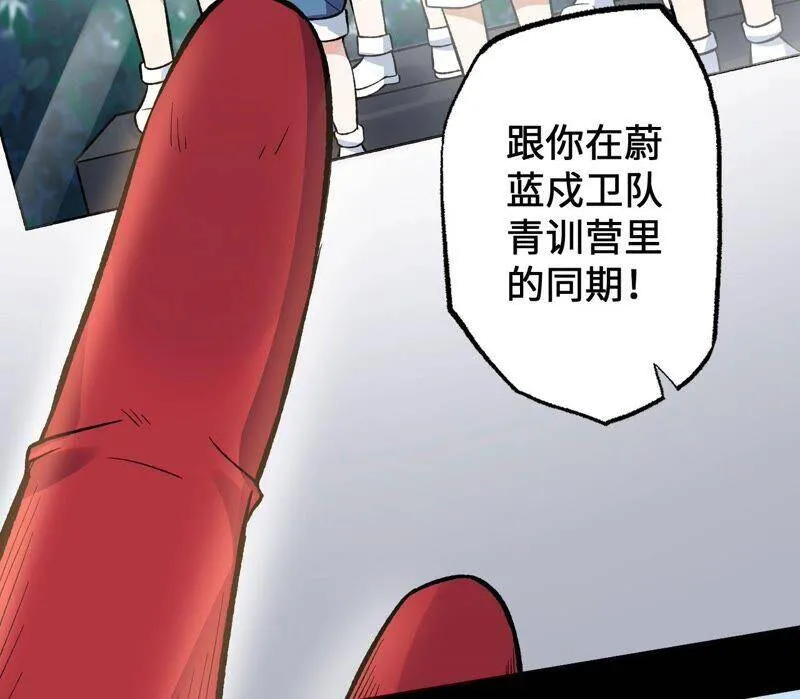 第十七话：拯救大叔！ 第28页