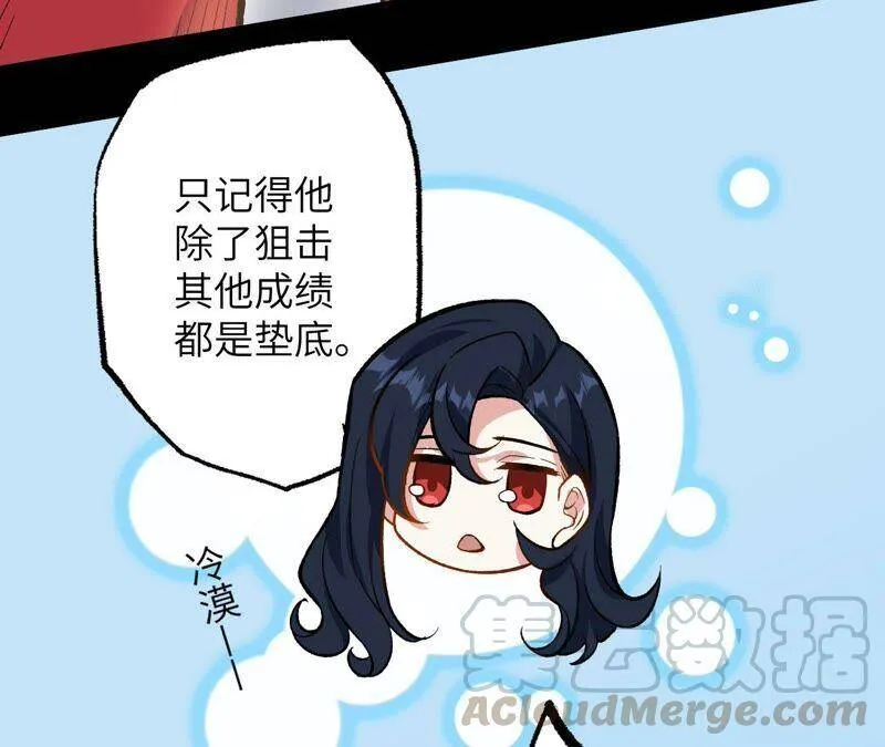 第十七话：拯救大叔！ 第29页