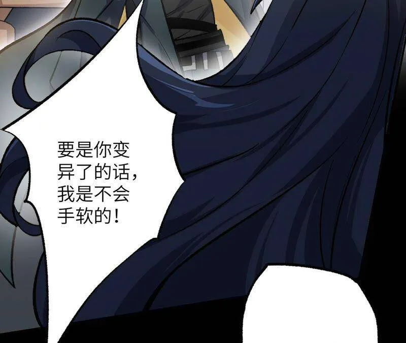 第十七话：拯救大叔！ 第32页