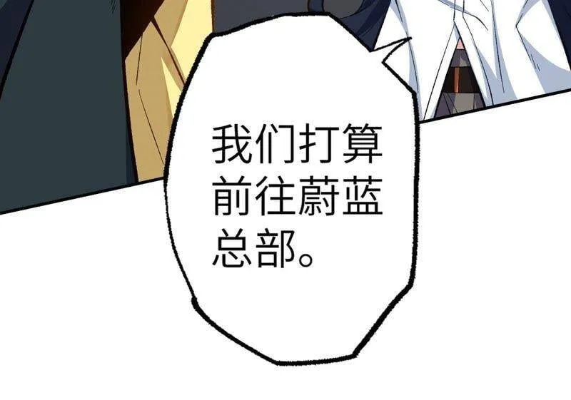 第十七话：拯救大叔！ 第39页