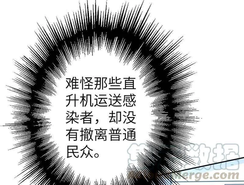第十七话：拯救大叔！ 第45页
