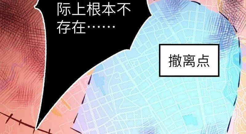 第十七话：拯救大叔！ 第50页
