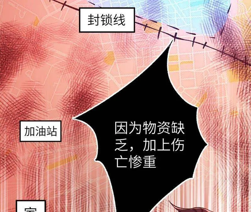 第十七话：拯救大叔！ 第51页