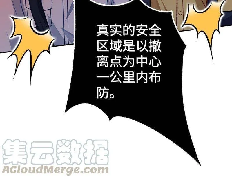 第十七话：拯救大叔！ 第53页