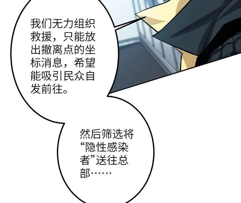 第十七话：拯救大叔！ 第55页
