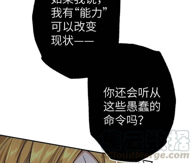 第十七话：拯救大叔！ 第61页
