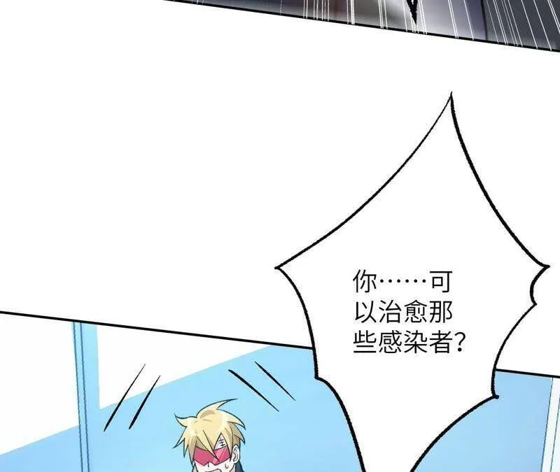 第十七话：拯救大叔！ 第66页