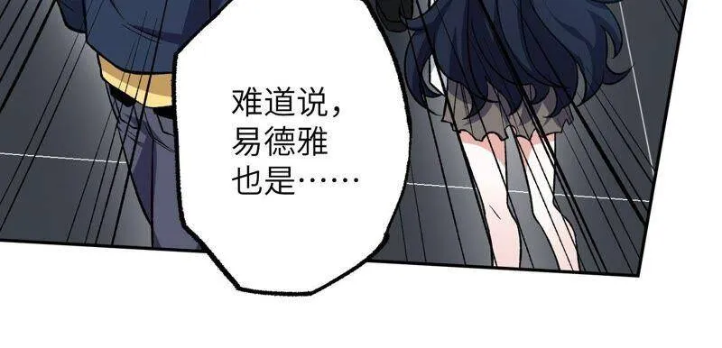 第十七话：拯救大叔！ 第68页
