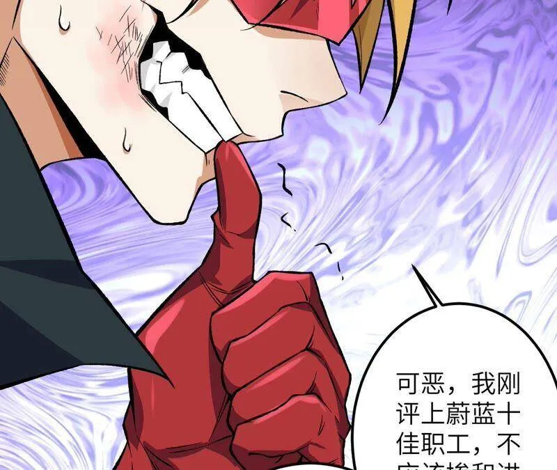 第十七话：拯救大叔！ 第70页