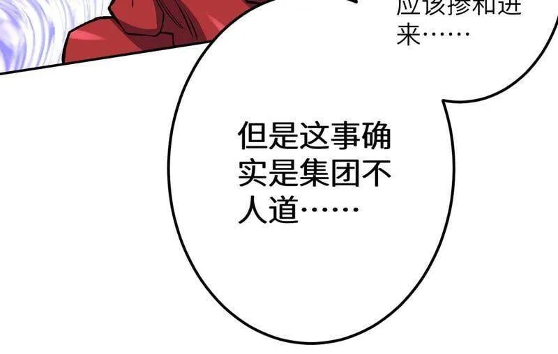 第十七话：拯救大叔！ 第71页