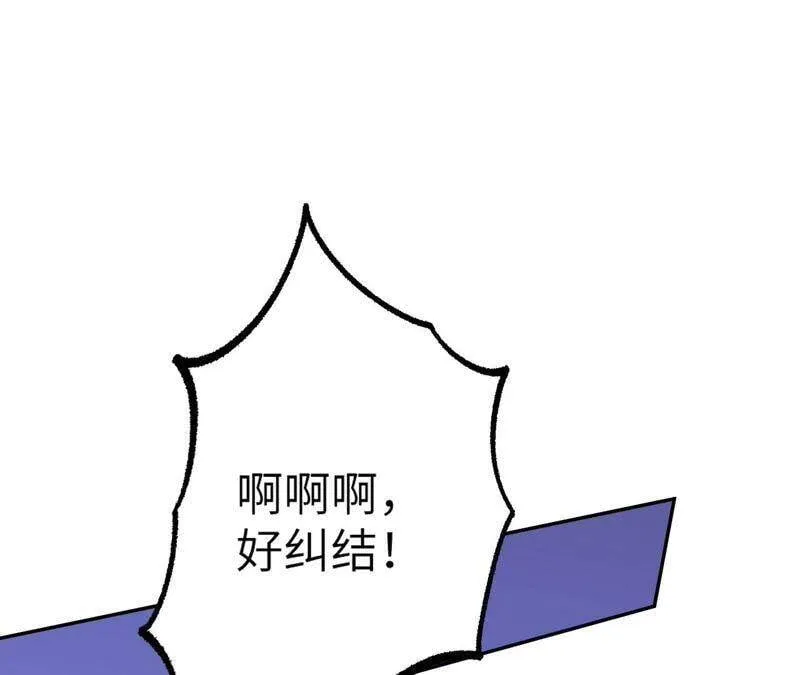 第十七话：拯救大叔！ 第72页