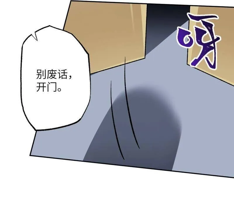 第十七话：拯救大叔！ 第78页
