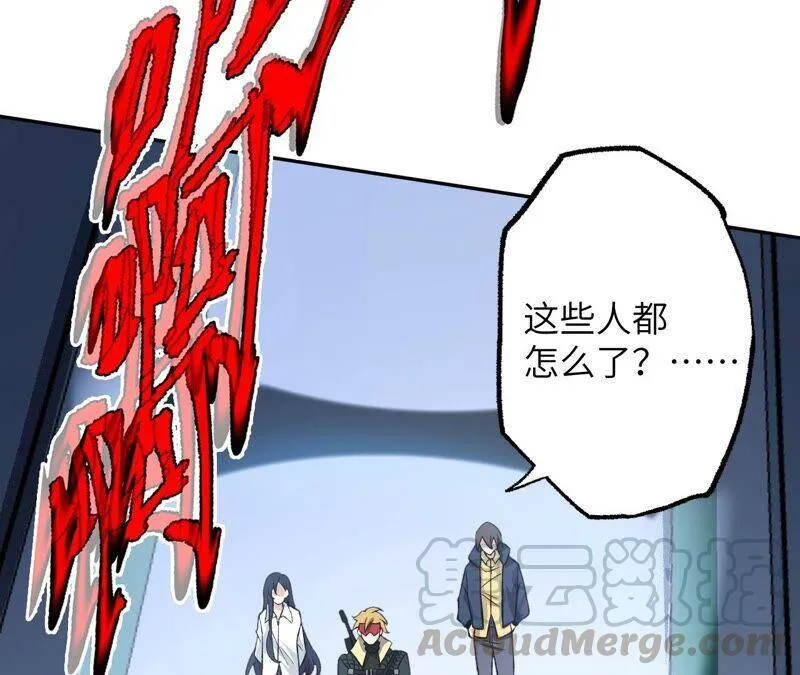 第十七话：拯救大叔！ 第85页