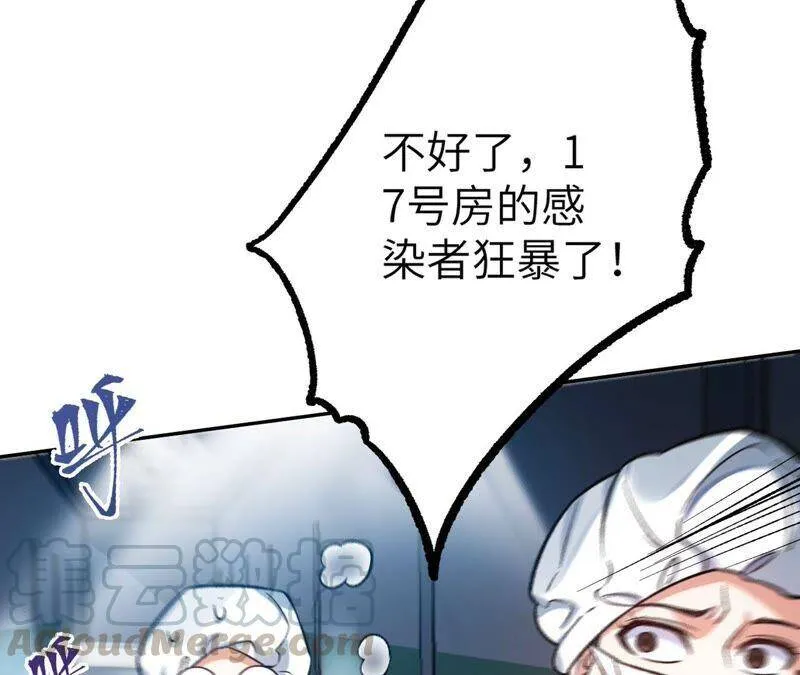 第十七话：拯救大叔！ 第89页