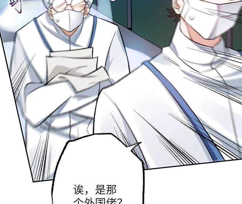 第十七话：拯救大叔！ 第90页