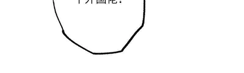第十七话：拯救大叔！ 第91页