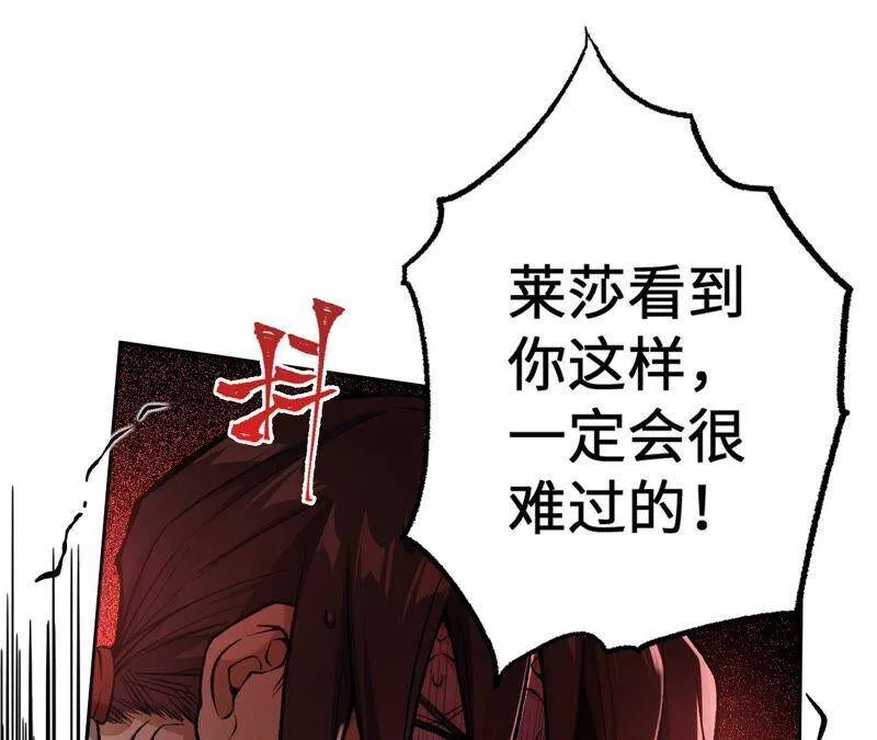 第十七话：拯救大叔！ 第114页