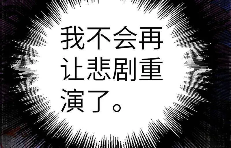 第十七话：拯救大叔！ 第118页