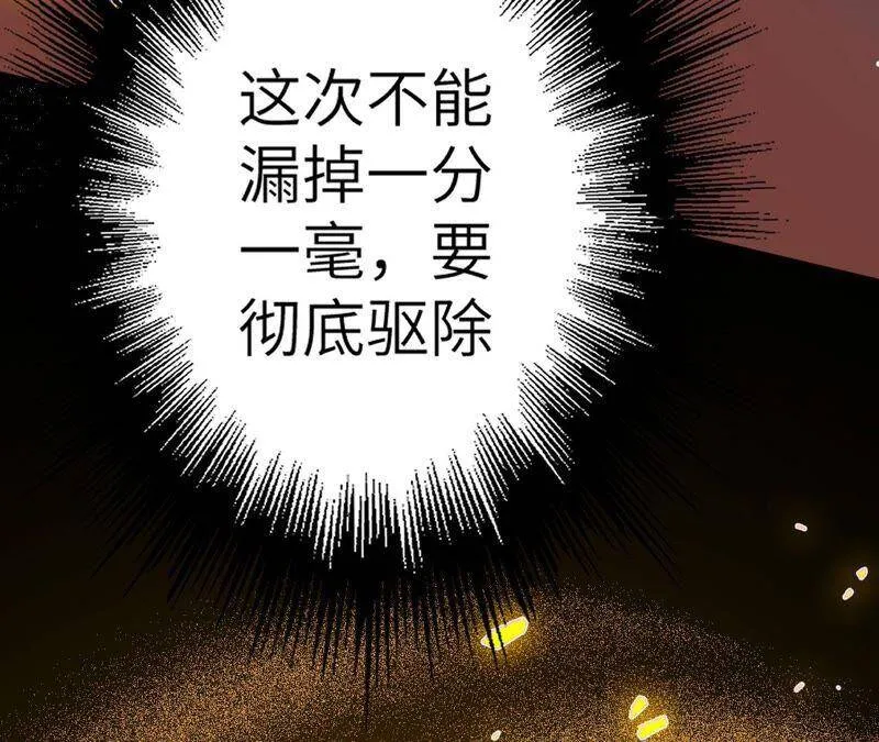 第十七话：拯救大叔！ 第122页
