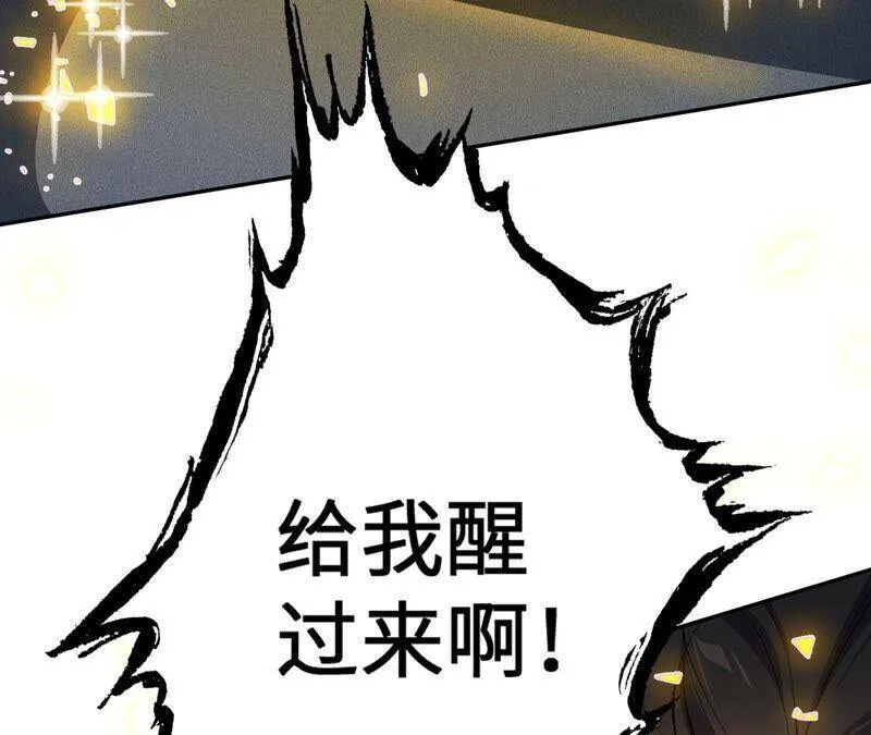 第十七话：拯救大叔！ 第128页