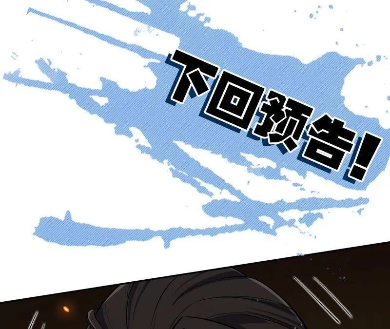 第十七话：拯救大叔！ 第132页