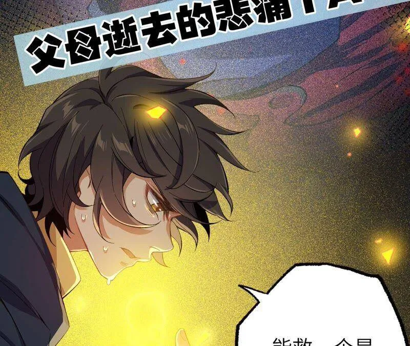 第十七话：拯救大叔！ 第136页
