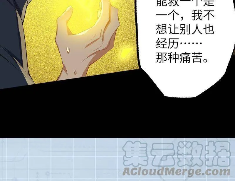 第十七话：拯救大叔！ 第137页