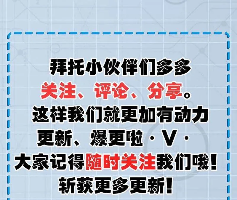 第十七话：拯救大叔！ 第138页