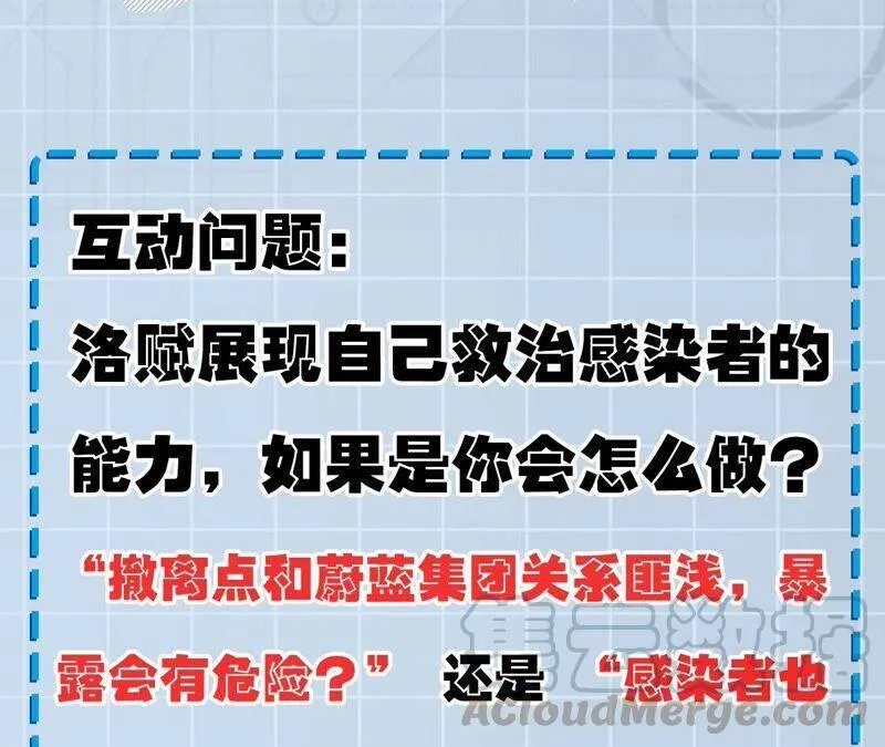 第十七话：拯救大叔！ 第141页