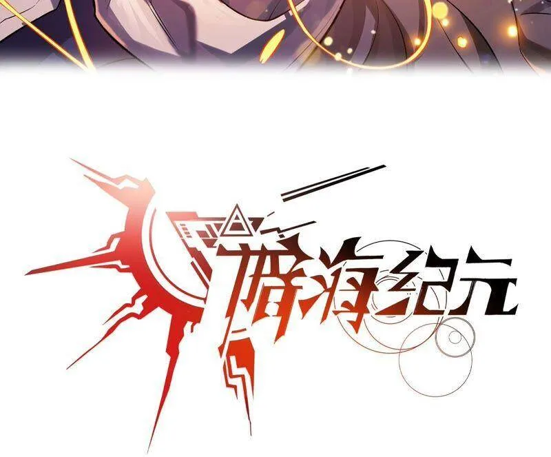 第十六话：感染者！ 第3页