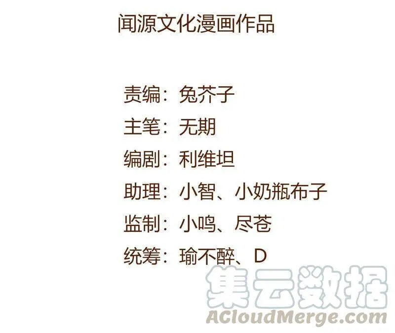 第十六话：感染者！ 第5页