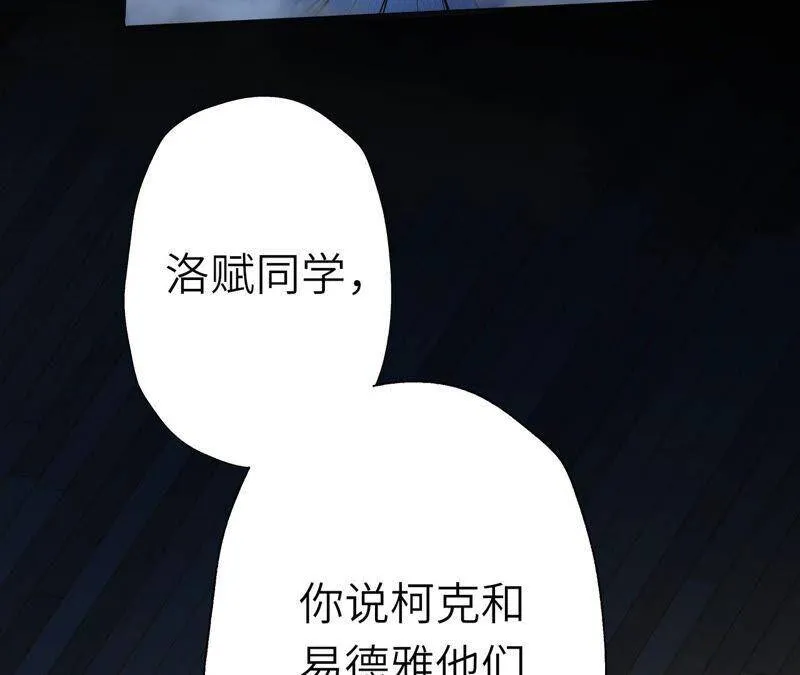 第十六话：感染者！ 第8页