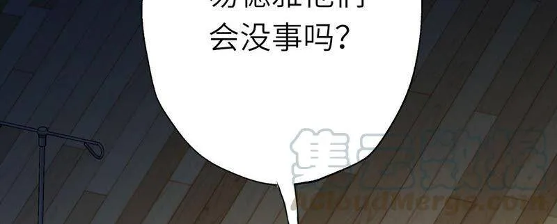 第十六话：感染者！ 第9页