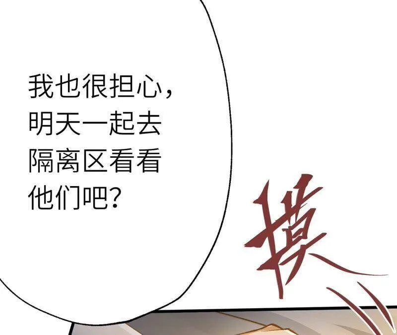 第十六话：感染者！ 第12页