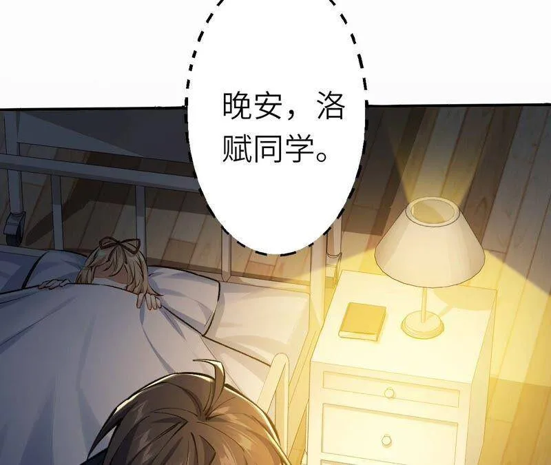 第十六话：感染者！ 第16页