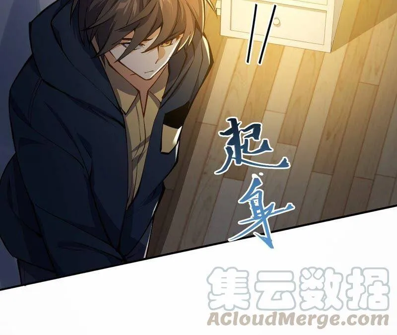 第十六话：感染者！ 第17页