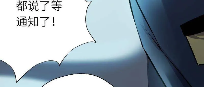 第十六话：感染者！ 第28页