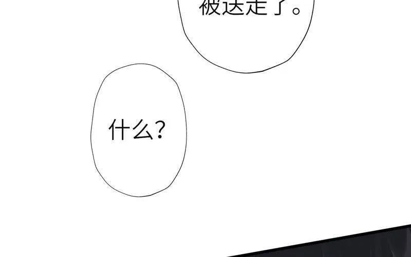 第十六话：感染者！ 第30页