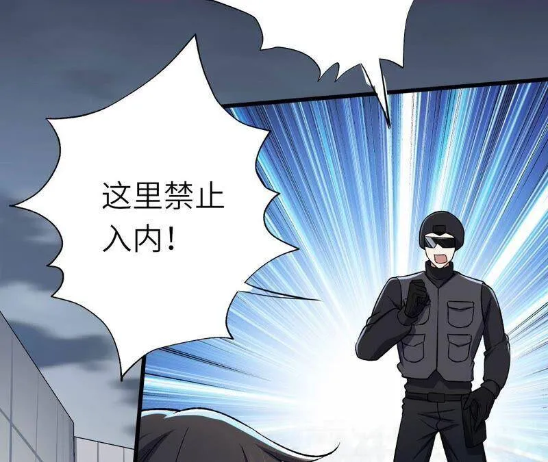 第十六话：感染者！ 第39页