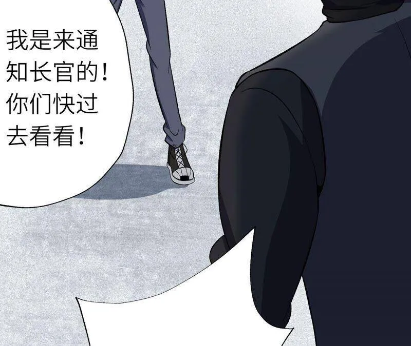 第十六话：感染者！ 第42页