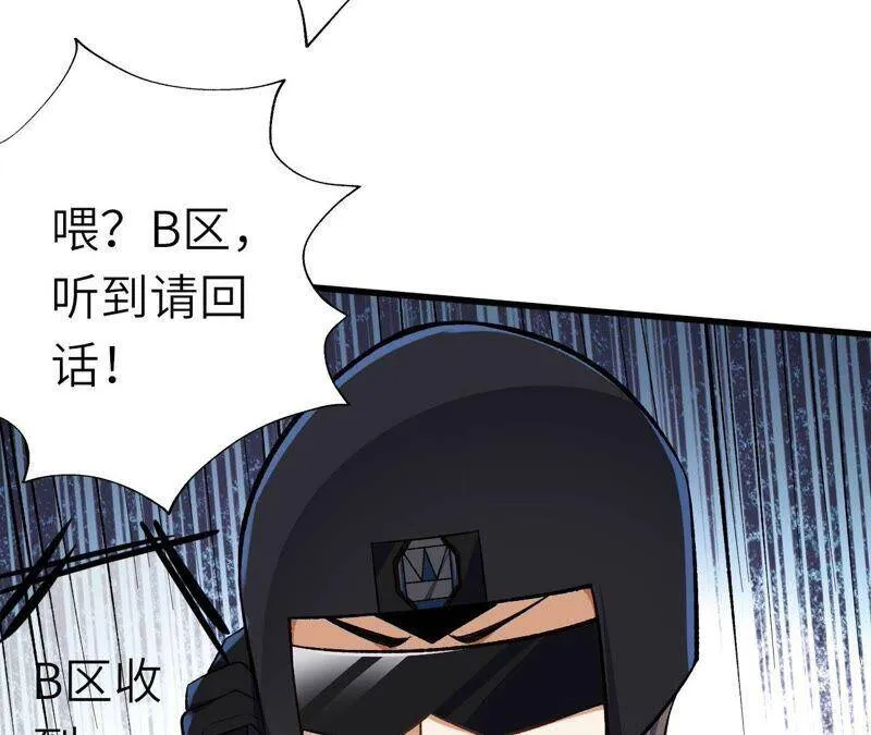 第十六话：感染者！ 第44页
