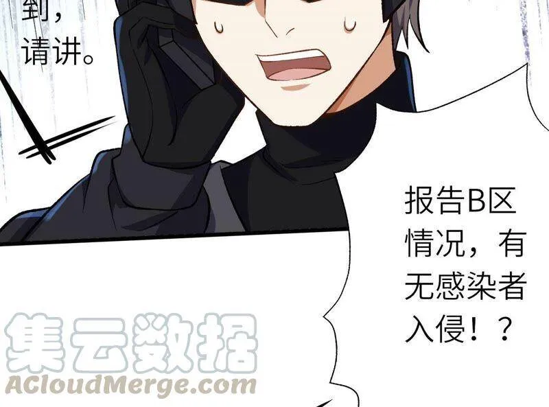 第十六话：感染者！ 第45页