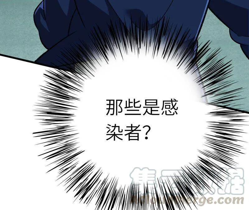 第十六话：感染者！ 第53页
