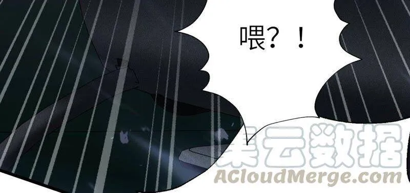 第十六话：感染者！ 第57页