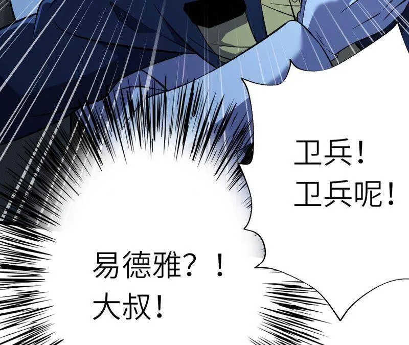 第十六话：感染者！ 第60页