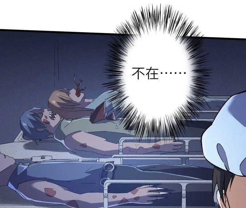 第十六话：感染者！ 第62页