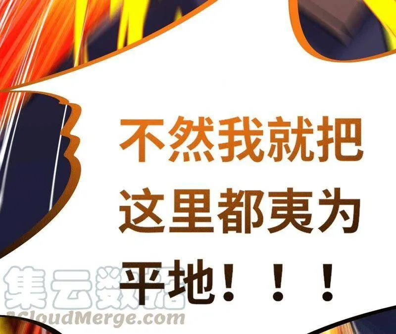 第十六话：感染者！ 第73页