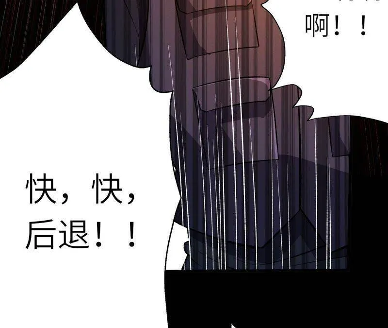 第十六话：感染者！ 第76页