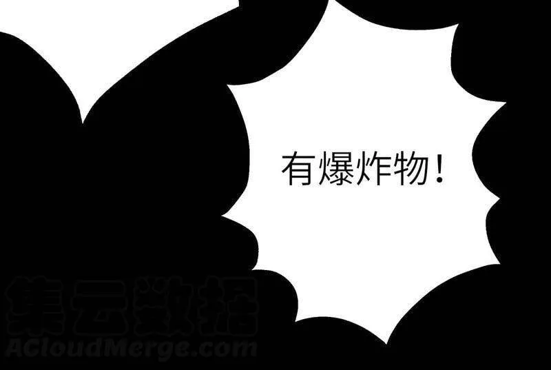 第十六话：感染者！ 第77页